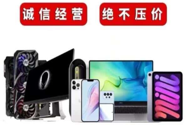 长沙宁乡市回收手机