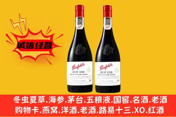 长沙宁乡市上门回收奔富价格