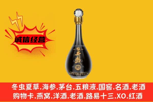 长沙宁乡市上门回收西凤酒价格