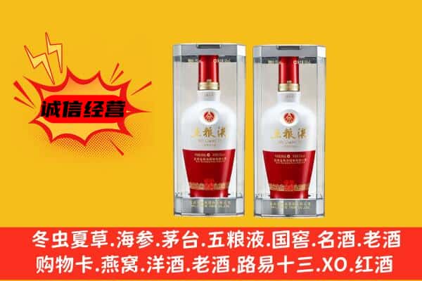 长沙宁乡市上门回收五粮液1618价格