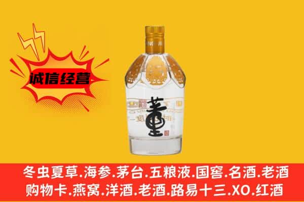 长沙宁乡市上门回收老董酒价格