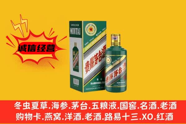 长沙宁乡市回收生肖茅台酒