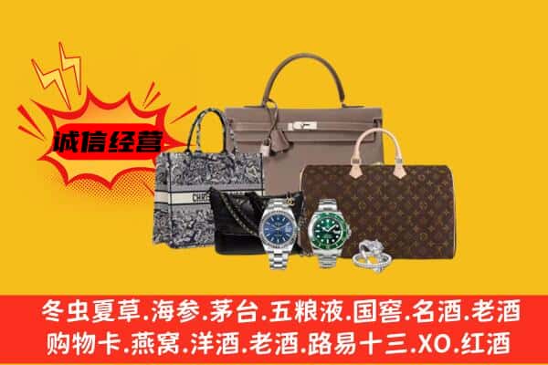 长沙宁乡市回收奢侈品