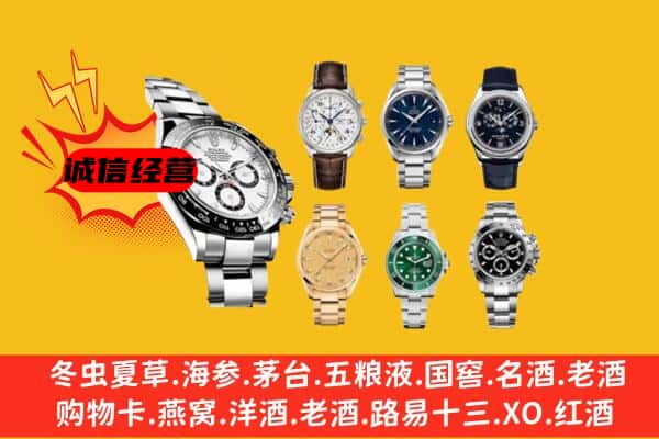 长沙宁乡市回收名表