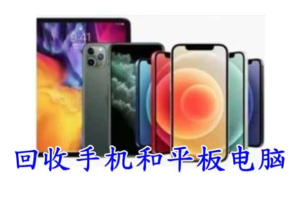 长沙宁乡市回收手机