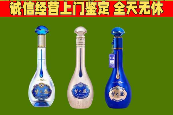 长沙宁乡市回收哪些梦之蓝